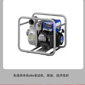 Pompe à eau à moteur essence Yamaha 2,2 kW, réservoir de carburant de 4,5 l pour l'irrigation et le drainage agricoles - Product Image 1