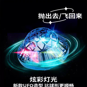 Xu Hướng Mới Đồ Chơi 2024 Ufo Mini Drone Bay <span class=keywords><strong>Spinner</strong></span> Bay UFO Bay Đồ Chơi Bóng Boomerang Drone Tay Điều Khiển LED Bay Bóng - Product Image 5
