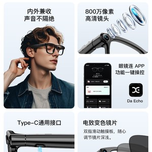 M11 Electrochromic Smart <b>Glasses</b> 8MP Dual <b>Camera</b> Real-time Translation Photo Video Recording Black - Product Image 4