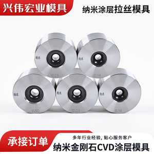 Matrice de tréfilage en acier inoxydable 030, revêtue de nano-diamant CVD, pour l'électronique automobile et les instruments - Product Image 2