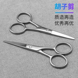 Recortador de vello de nariz con punta redonda de acero inoxidable, recortador de barba, tijeras pequeñas manuales para hombre, recortador de barba pequeño y portátil - Product Image 1