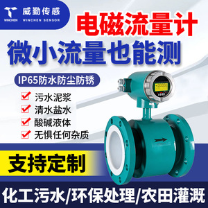 Electromagnetic Flowmeter DN20 DN600 Flange Stainless Steel Digital Display For Sewage Acid Alkali Liquid - Product Image 5