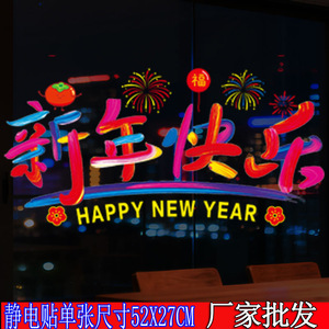 Autocollant de fenêtre 5D en peluche Cheval Année 2026, Décoration chinoise statique pour verre, Forme irrégulière en PVC - Product Image 3