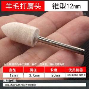 Potente cabezal de pulido de lana con mango, rueda de lana para pulido de espejos y jade, herramienta personalizable OEM para mármol y esmeralda - Product Image 4