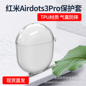 เคสใสกันหลุดสำหรับหูฟังไร้สาย Redmi Airdots 3 Pro ทำจาก TPU แบบด้าน - Product Image 5