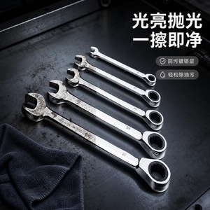 Juego de Llaves de Trinquete Jinlong, Llaves Combinadas de Acero al Cromo Vanadio, Herramienta de Reparación Automotriz - Product Image 3