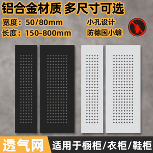 ตาข่ายระบายอากาศแบบรูสี่เหลี่ยม ฝาครอบพลาสติกระบายอากาศสำหรับตู้รองเท้า ดีไซน์เรียบง่ายทันสมัย - Product Image 5