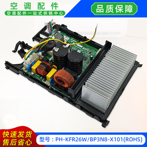 แผงควบคุมหลักเครื่องปรับอากาศมีเดีย รุ่น PH-KFR26WBP3N8-X101 ROHS ชิ้นส่วนไฟฟ้าสำหรับยูนิตภายนอกอาคาร - Product Image 5