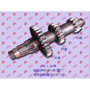 Pièces de chariot élévateur en gros, arbre d'entraînement arrière (31/21/13) pour CPC4.5T-JD - Product Image 1