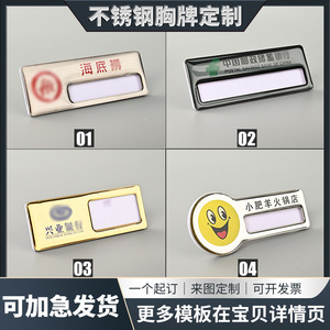 ป้ายชื่อสแตนเลส Changfen พร้อมโลโก้รอยยิ้ม ป้ายแม่เหล็กสำหรับพนักงาน เหมาะสำหรับเป็นของขวัญทางธุรกิจ - Product Image 5