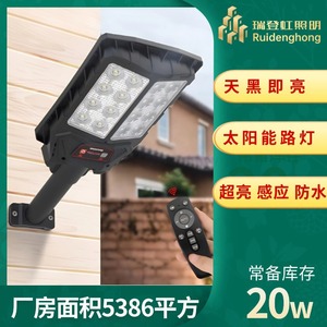 Solar Garden <b>Light</b> <b>Led</b> Wall Mount Mono Si 12V High Brightness Outdoor Waterproof With <b>Motion</b> <b>Sensor</b> - Product Image 5