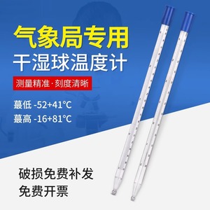 スタンド式乾湿球温度計、湿度計、高低気温計（ルーバー付きボックス）、冷蔵倉庫教育用、内部温度計 - Product Image 3