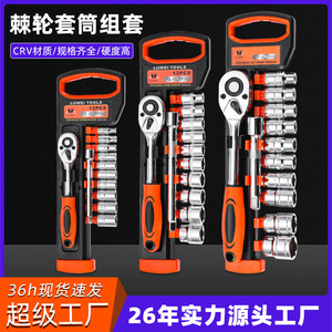 Luwei Tools <b>Ratchet</b> Wrench Set 12Pc 1/2 In Chrome Vanadium Steel <b>Socket</b> Kit For Car Repair - Product Image 4