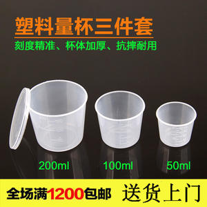 Juego de tazas medidoras de plástico, 3 piezas, para cebo de pesca, aparejos de agua dulce, contenedor duradero, herramienta de pesaje - Product Image 5