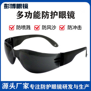Gafas de Seguridad con Montura Completa, Lentes de Policarbonato Antivaho, Protección para Obras de Construcción AS1337 - Product Image 5