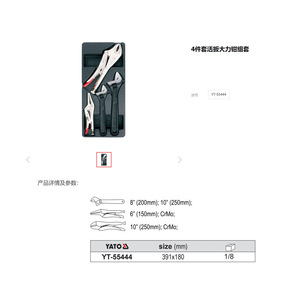 Yato Adjustable Wrench And <b>Pliers</b> 4 Piece <b>Set</b> 8 10 Inch Crmo For Auto Repair - Product Image 1