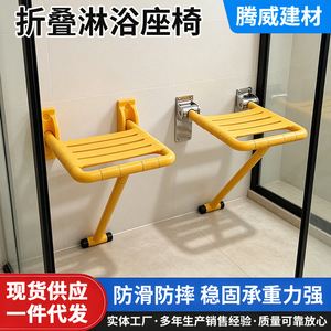 Tengwei Shower <b>Folding</b> Seat 20kg Load Capacity Wall Mounted Bathroom Safety Equipment For Elderly Disabled Toilet Use - Product Image 5