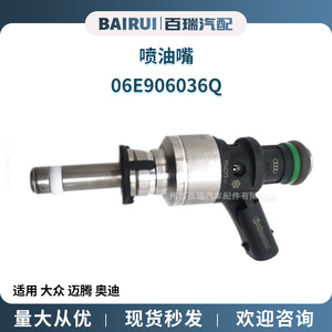 Injecteur de carburant 06E906036Q 106E036Q, buse électrique pour Volkswagen Magotan Audi - Product Image 4