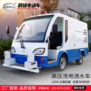 KQQU High-Pressure Washing Truck Electric Sanitation Vehicle 10m Water Gun Range Municipal Use - Product Image 4