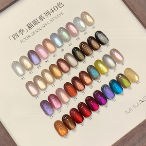 AILANUO 40 Colors Cat Eye Gel TPO FREE Hema Free Platinum Cat Eye <b>Nail</b> Polish Gel High Quality Magnetic Cat Eye Gel Polish <b>Set</b> - Product Image 4