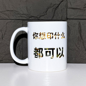 Mug en céramique personnalisable avec impression de logo, couleur blanche unie, pour cadeaux d'affaires ou pour le thé - Product Image 1