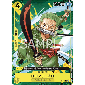 Jeu de cartes One Piece Édition Japonaise Roronoa Zoro P-042 Fabriqué en papier durable - Product Image 1