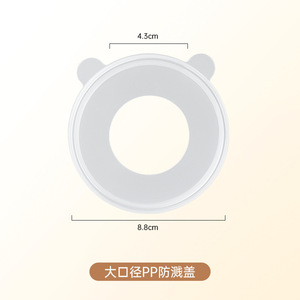 Couverture anti-éclaboussures pour shaker, grande ouverture, en PP, pour shaker à cocktails - Product Image 1