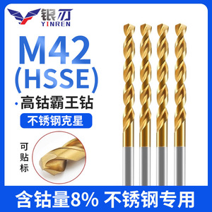 ดอกสว่านโคบอลต์ไทเทเนียม M42 แบบเมตริกเคลือบ TiCN สำหรับเจาะเหล็ก - Product Image 5