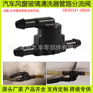 Fb Windshield <b>Washer</b> Hose Diverter Valve 85321-28020 For Toyota Lexus Plastic 42.9mm Length - Product Image 5