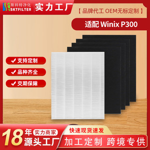 Winix <b>Air</b> <b>Purifier</b> <b>Filter</b> 415x320mm <b>HEPA</b> Compatible With P300 Zero 2020EU - Product Image 5