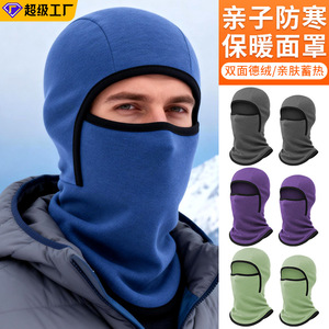Masque de moto chaud en polaire allemande, masque facial de ski coupe-vent multifonctionnel unisexe pour activités de plein air et cyclisme - Product Image 2