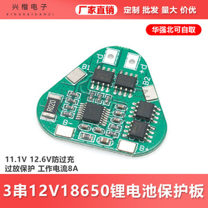 Placa de Protección de Batería Ro20 3S 12V 18650, Protección Contra Sobrecarga y Sobredescarga de 11.1V 12.6V 8A para Bicicletas Eléctricas y Scooters - Product Image 5