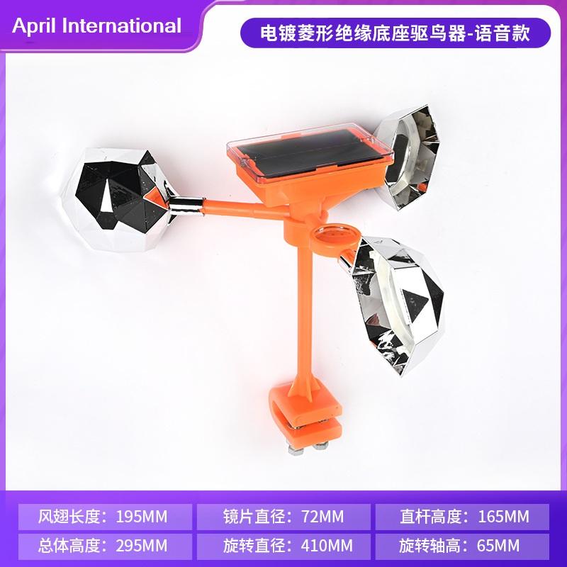 Electroplated rhombic insulating base - Voice