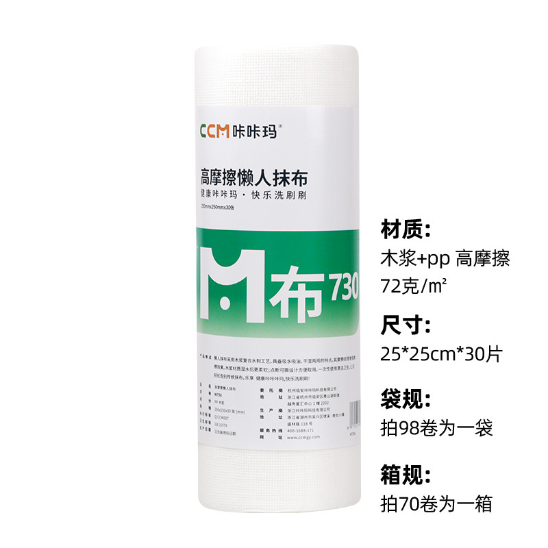 Alta fricción 72 g - 25*25*30 piezas [98 rollos por bolsa]