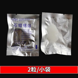 Nuevas bolas de algodón con parafina Wei, estériles, de grado médico, en paquetes de 10, 20, 50 y 100 unidades para uso sanitario. - Product Image 5