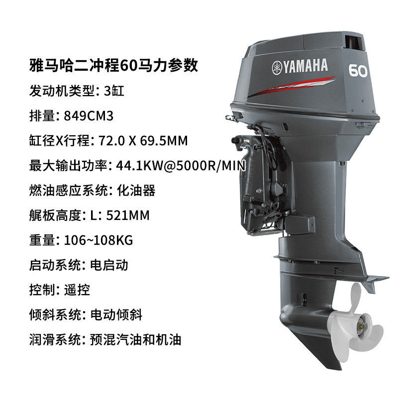 เครื่องยนต์สองจังหวะ 60 แรงม้า เพลาขับยาว 1800660
