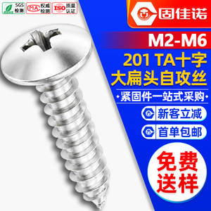 201M3/M4/M5/M8 - Product Image 1