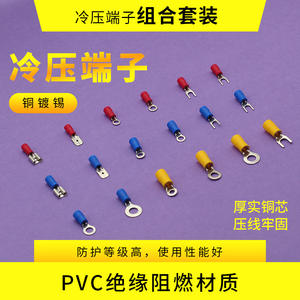 Kit de bornes Kenvy pressées à froid, 320 pièces, 18 modèles, multicolores, pinces en cuivre pur, 16A, 2,5 mm² - Product Image 4