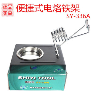 Support de fer à souder Shiyi 10,8x8,5x1,5cm en métal avec ressort et plateau pour électricien - Product Image 5
