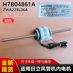Moteur de ventilateur Wolong ZWA228L06A DC310V 40W 1500 tr/min pour climatiseur - Product Image 5