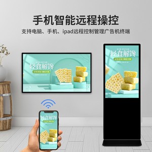 hiseeview 55 Inch Floor Standing Digital Signagemedia player <b>box</b>, High Brightness LCD Advertising Display for Hotels - Product Image 5