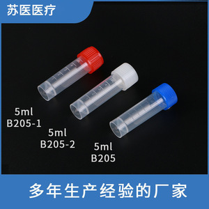 Suzhou Medical 5ml Plastic Cryogenic Tube <b>Flat</b> Bottom <b>Screw</b> Cap Refrigeration Tube B205 Series - Product Image 4