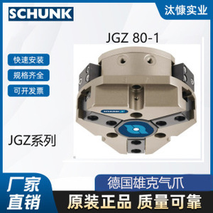 Schunk Dpz-Plus 100-1 Schnellwechsel-Scheiben-Pneumatikgreifer mit Langer Lebensdauer, Hergestellt in Deutschland - Product Image 5