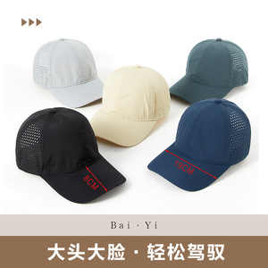 Gorra de béisbol unisex de malla, nailon, de secado rápido, transpirable, con protección solar, color sólido, para circunferencias de cabeza grandes - Product Image 4