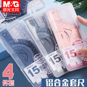 M&G Aluminum Alloy Ruler <b>Set</b> 15Cm 4Pcs Student Math Tools - Product Image 5