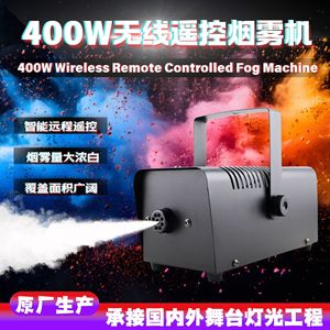 Máquina de humo para escenarios de 400W portátil con control remoto para bodas, Halloween, KTV, fiestas, bares, eventos navideños - Product Image 3