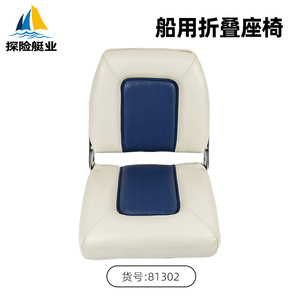 Asientos Marinos Plegables de Cuero para Barcos y Yates, Modelo 81302S, para la Industria de Embarcaciones de Expedición, Suministros Marinos para Comercio Electrónico Transfronterizo - Product Image 3