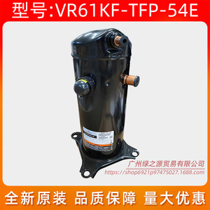 Copeland Scroll <b>Compressor</b> VR61KF-TFP-54E 5Hp Fixed Speed For <b>Air</b> Source Heat Pump - Product Image 3