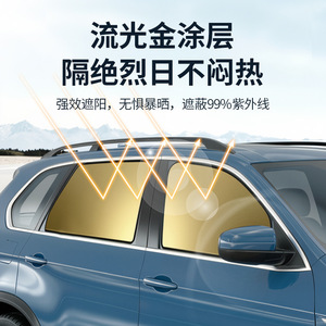 Pare-soleil magnétique pour fenêtre latérale de voiture, occultant, noir, adaptable à la plupart des voitures L6155 - Product Image 3