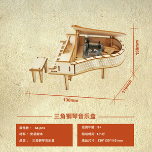 Jouet de <span class=keywords><strong>puzzle</strong></span> 3D en bois, boîte à musique piano, blocs de construction DIY, octophone musical à manivelle, design créatif H607, à partir de 7 ans, boîte - Product Image 4